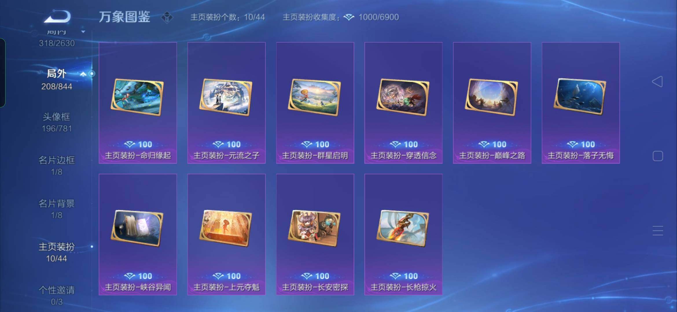 WZYXS3277209王者荣耀账号详情图19 WZYXS3277209王者荣耀账号详情图19
