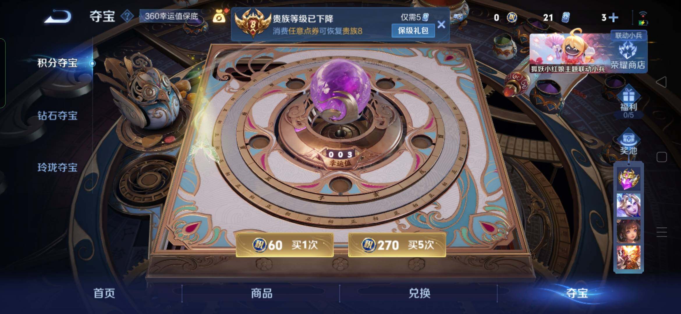 WZYXS3277209王者荣耀账号详情图20 WZYXS3277209王者荣耀账号详情图20