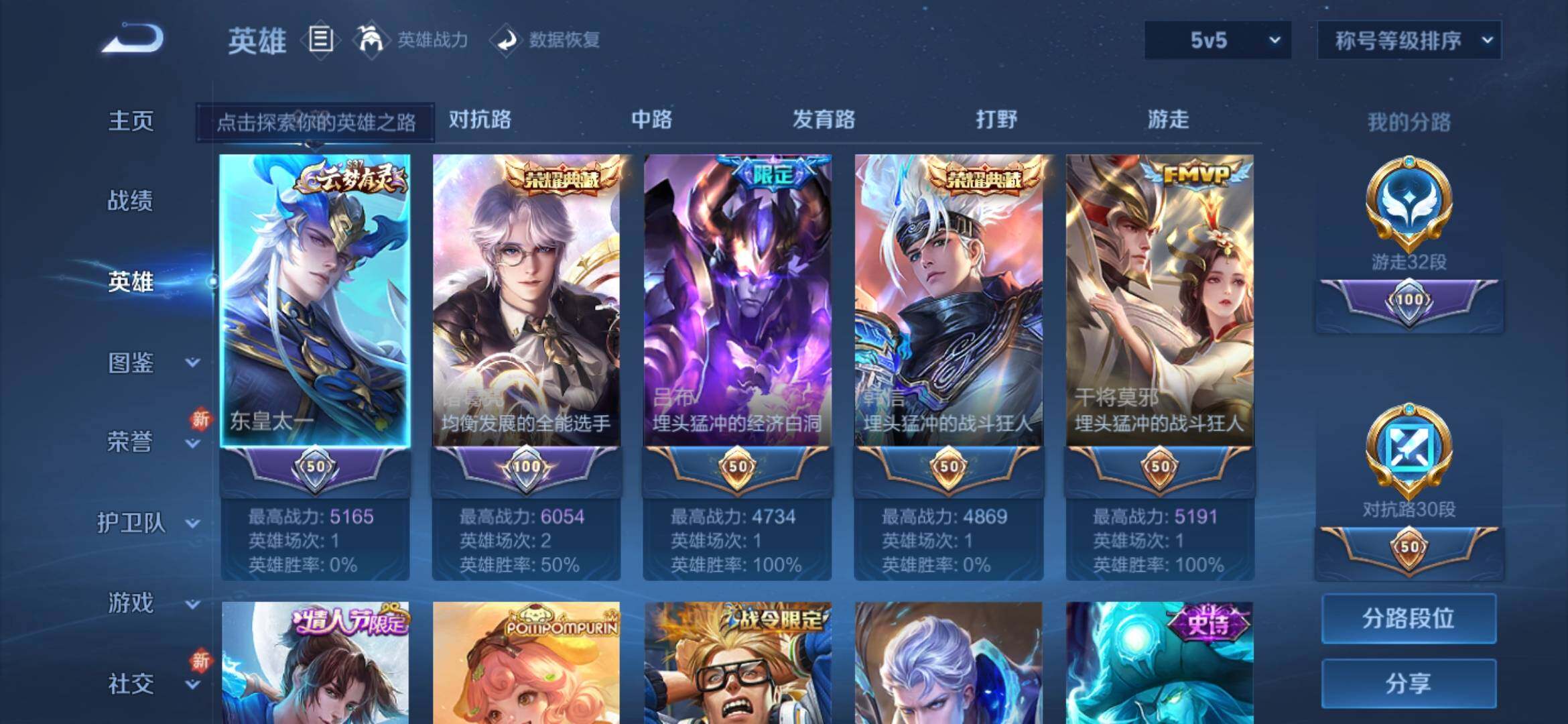 WZYXS3277209王者荣耀账号详情图3 WZYXS3277209王者荣耀账号详情图3
