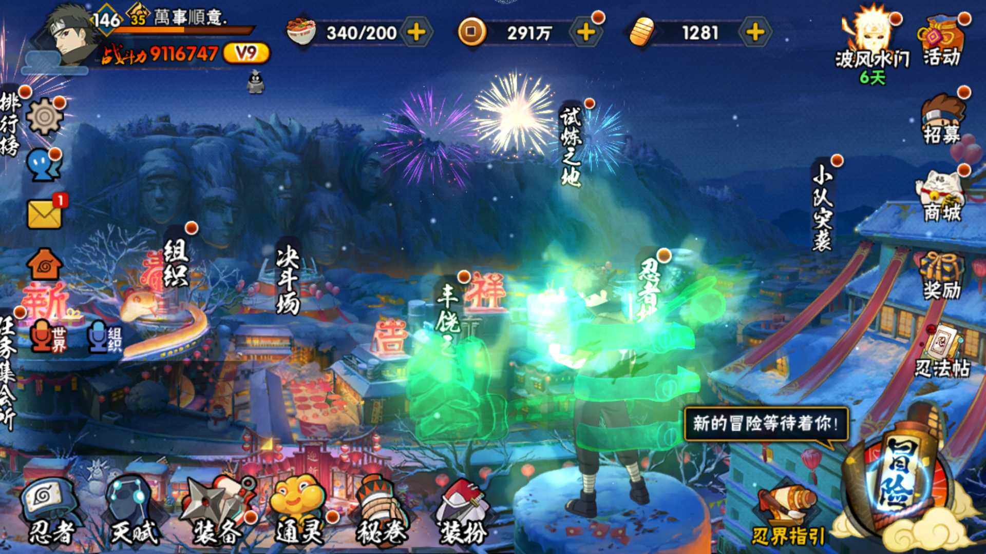 HYLFY324493火影忍者账号详情图2