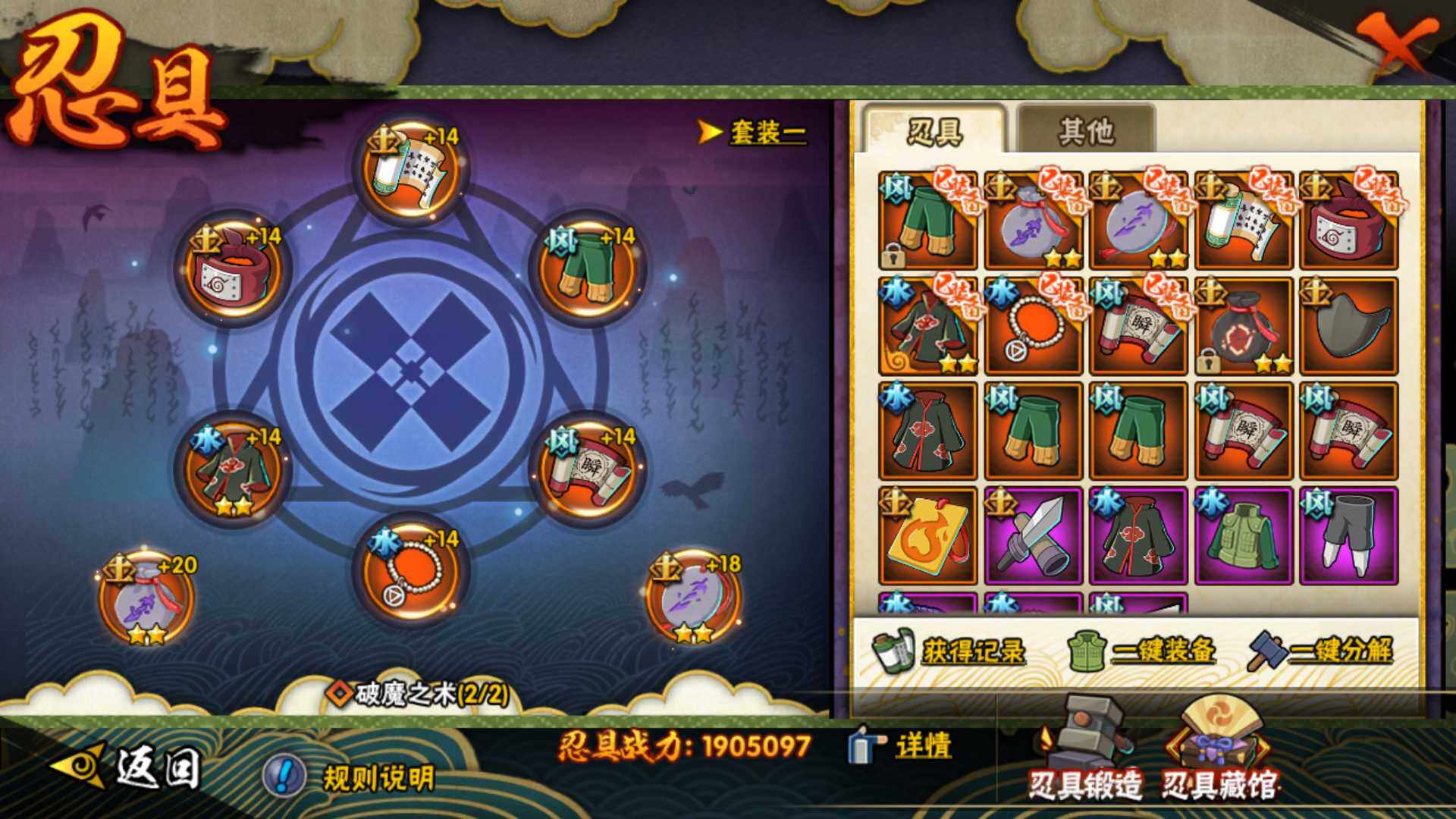HYLFY324493火影忍者账号详情图3