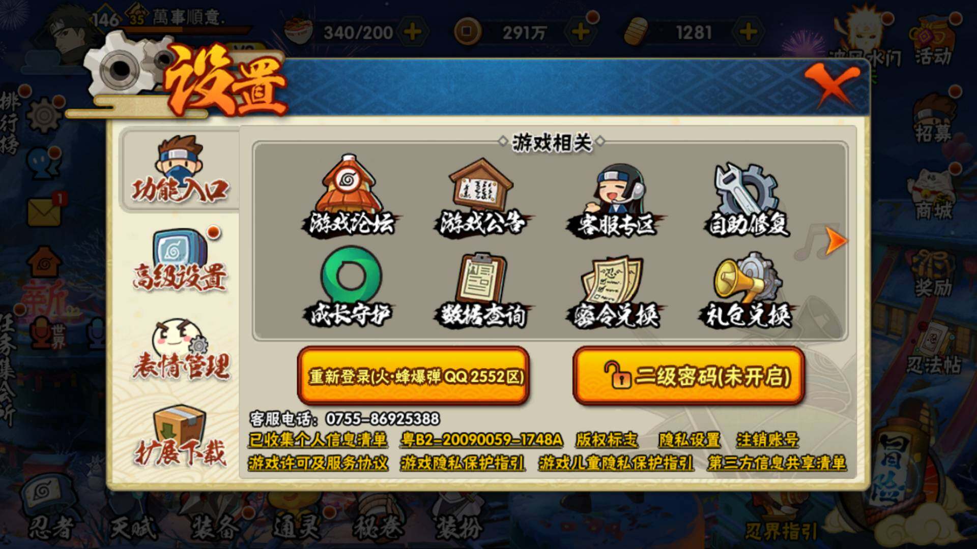 HYLFY324493火影忍者账号详情图17