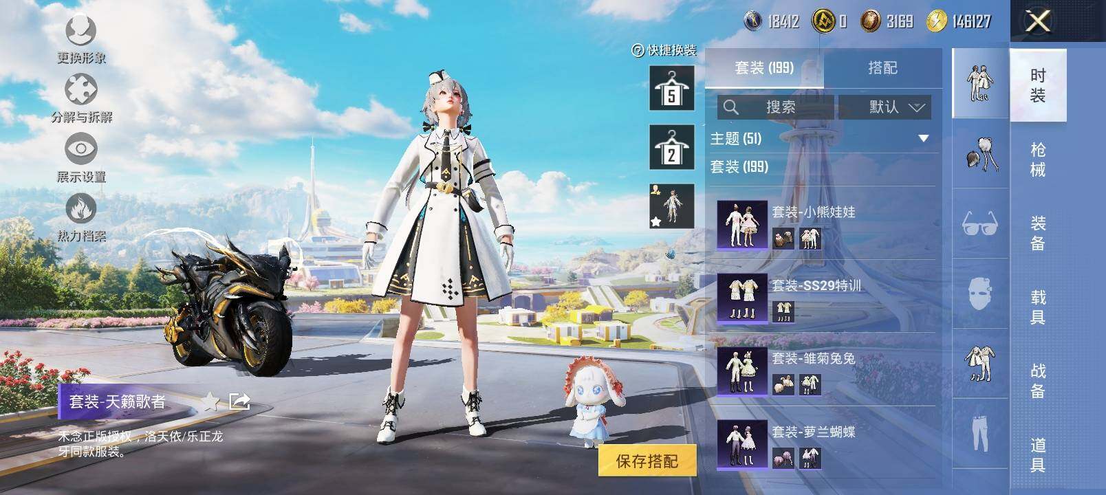 HPYXS3328118和平精英账号详情图14 HPYXS3328118和平精英账号详情图14
