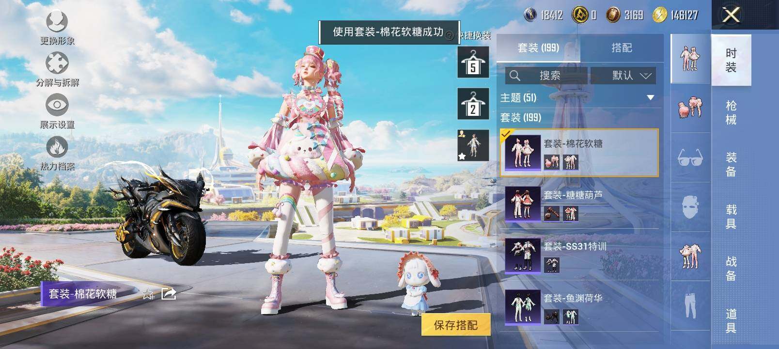 HPYXS3328118和平精英账号详情图15 HPYXS3328118和平精英账号详情图15