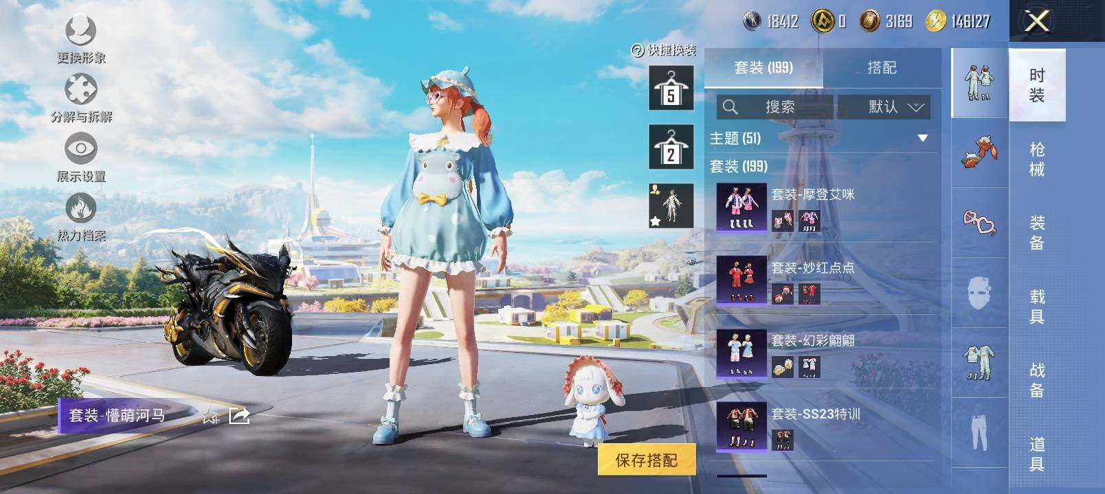 HPYXS3328118和平精英账号详情图17 HPYXS3328118和平精英账号详情图17