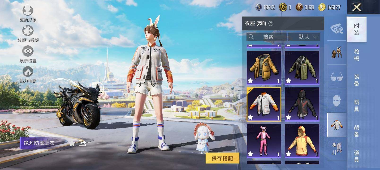 HPYXS3328118和平精英账号详情图18 HPYXS3328118和平精英账号详情图18