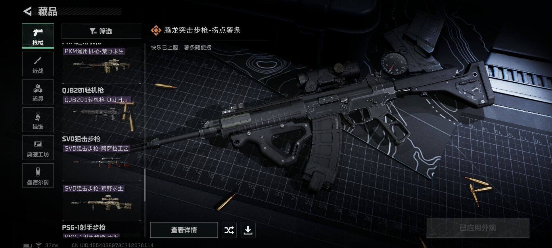SJZEY330209三角洲行动账号详情图8 SJZEY330209三角洲行动账号详情图8