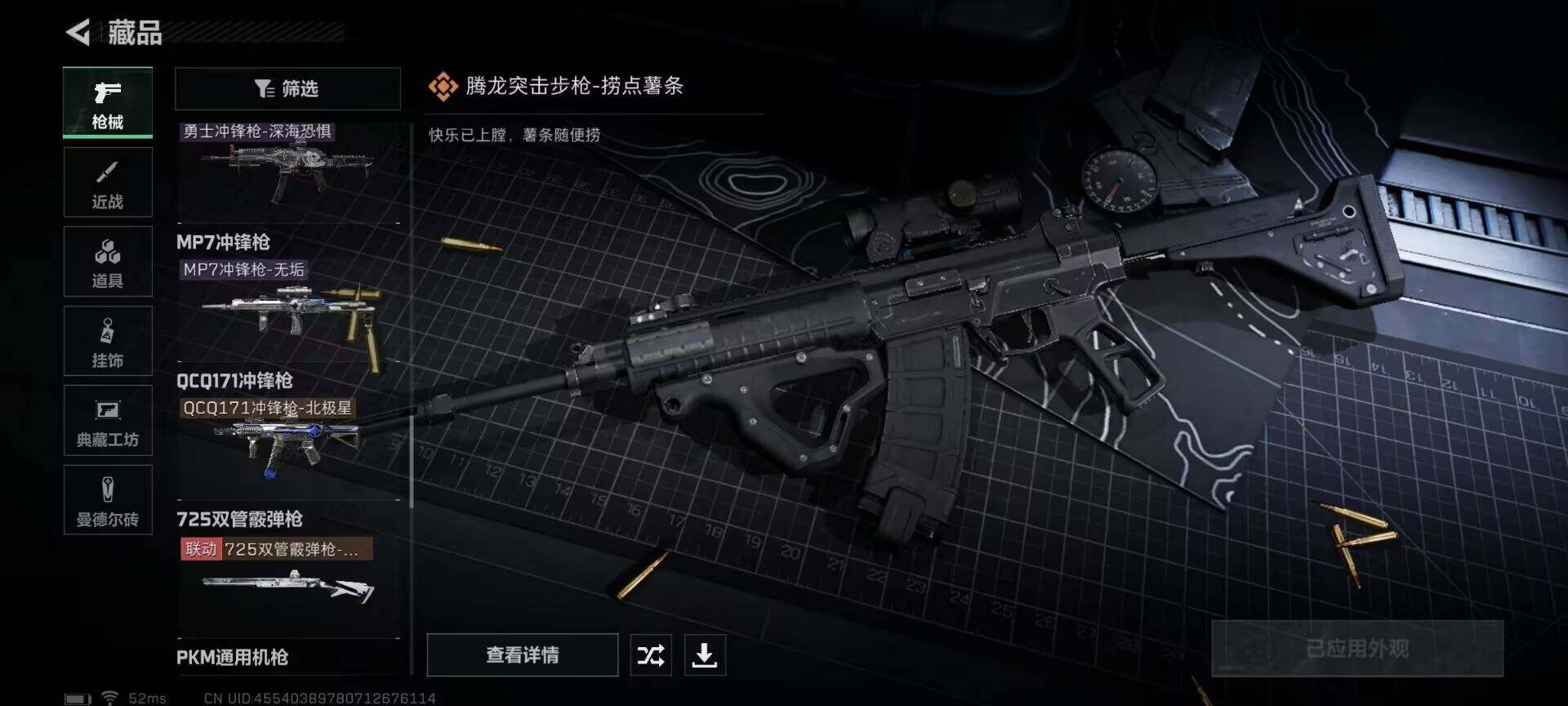 SJZEY330209三角洲行动账号详情图9 SJZEY330209三角洲行动账号详情图9