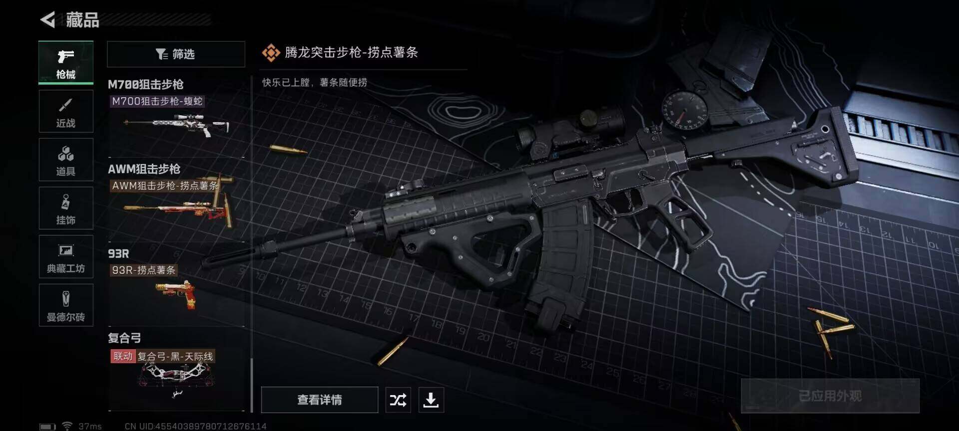 SJZEY330209三角洲行动账号详情图12 SJZEY330209三角洲行动账号详情图12
