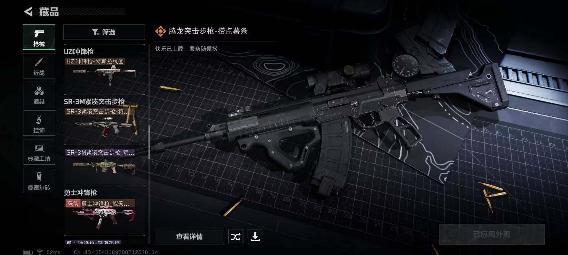 SJZEY330209三角洲行动账号详情图13 SJZEY330209三角洲行动账号详情图13