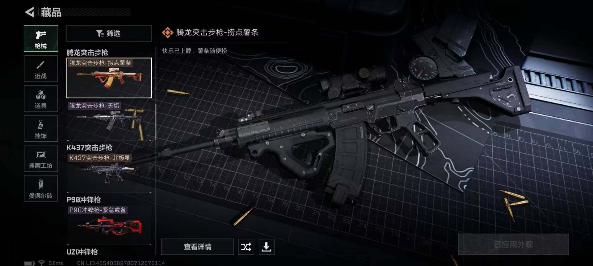 SJZEY330209三角洲行动账号详情图14 SJZEY330209三角洲行动账号详情图14
