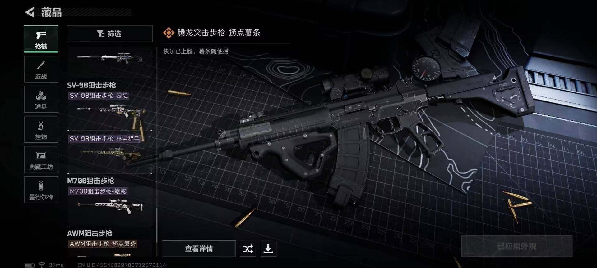 SJZEY330209三角洲行动账号详情图15 SJZEY330209三角洲行动账号详情图15