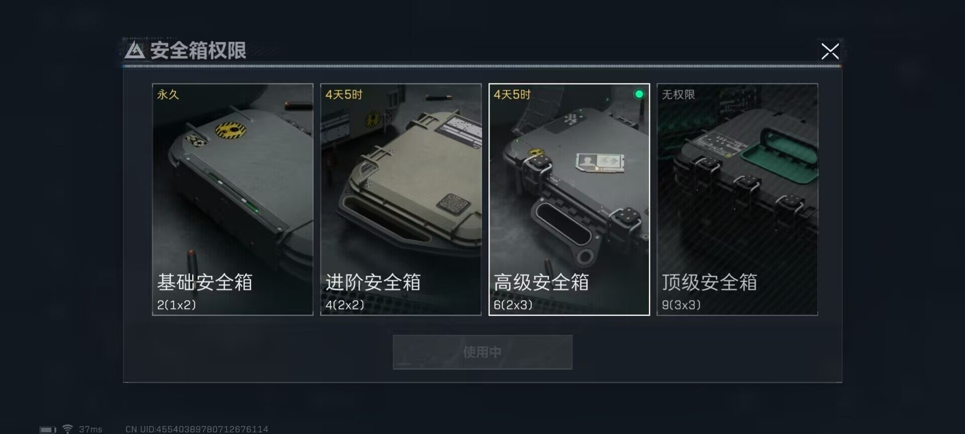 SJZEY330209三角洲行动账号详情图19 SJZEY330209三角洲行动账号详情图19