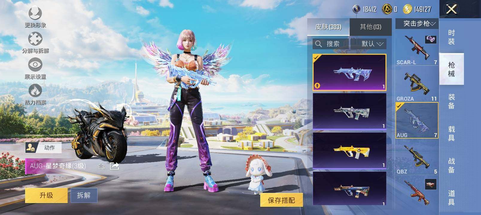 HPYXS3328118和平精英账号详情图20 HPYXS3328118和平精英账号详情图20