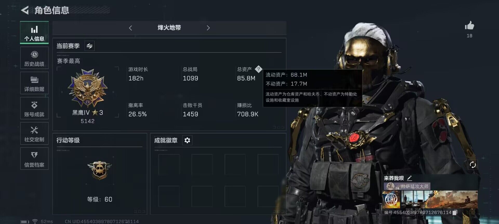 SJZEY330209三角洲行动账号详情图2 SJZEY330209三角洲行动账号详情图2