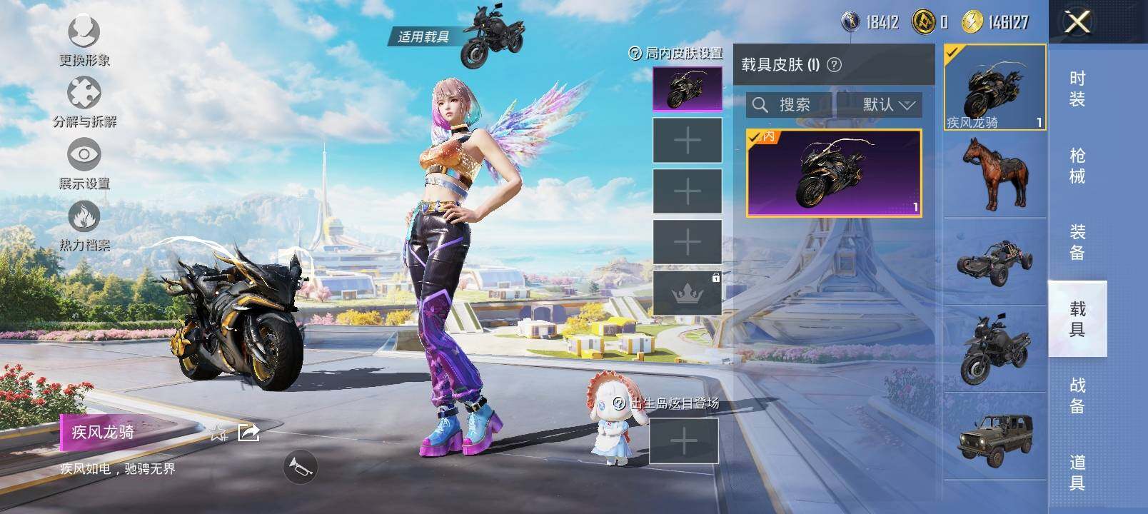 HPYXS3328118和平精英账号详情图23 HPYXS3328118和平精英账号详情图23