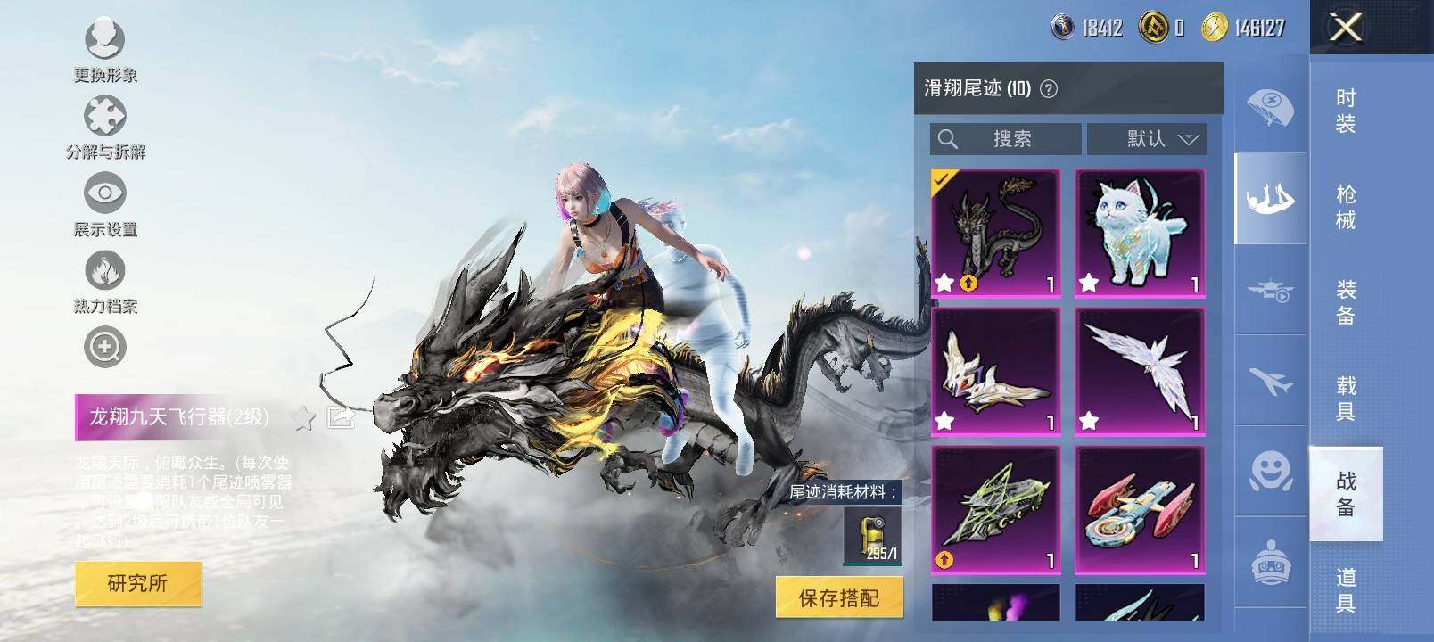 HPYXS3328118和平精英账号详情图25 HPYXS3328118和平精英账号详情图25