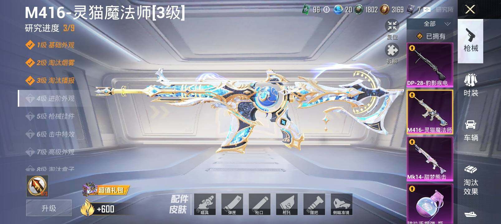 HPYXS3328118和平精英账号详情图29 HPYXS3328118和平精英账号详情图29