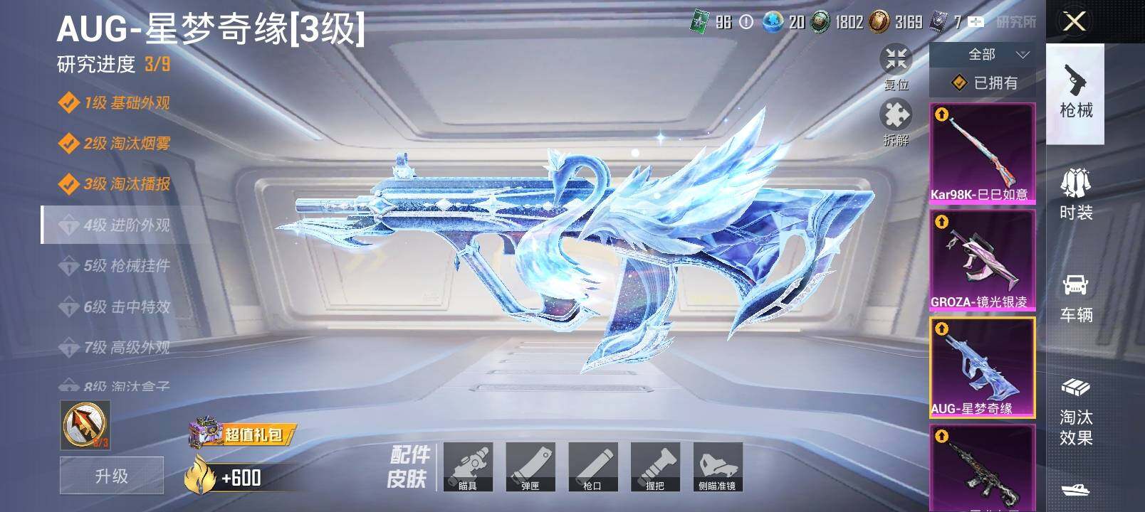 HPYXS3328118和平精英账号详情图30 HPYXS3328118和平精英账号详情图30
