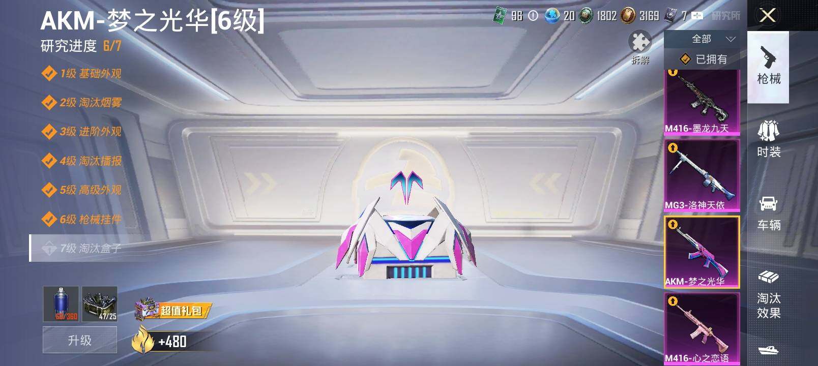 HPYXS3328118和平精英账号详情图33 HPYXS3328118和平精英账号详情图33