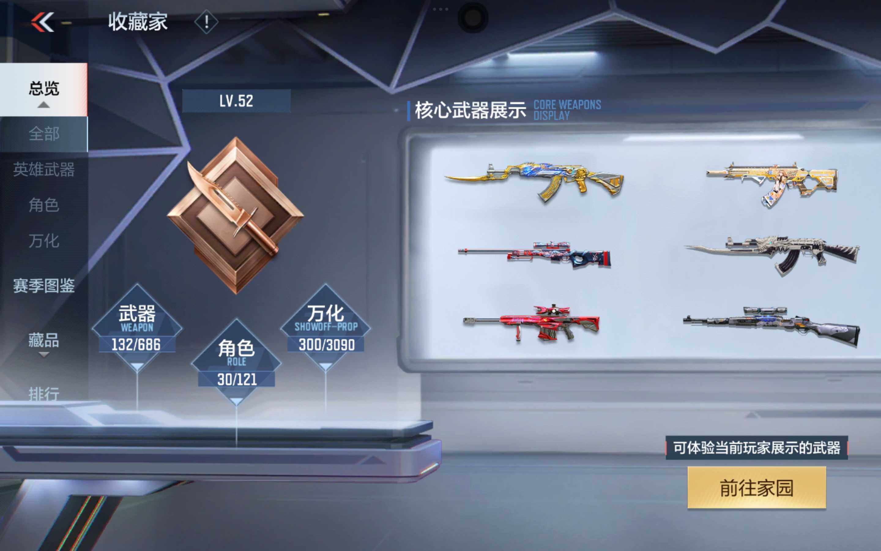 CFMXS353241枪战王者账号详情图6 CFMXS353241枪战王者账号详情图6