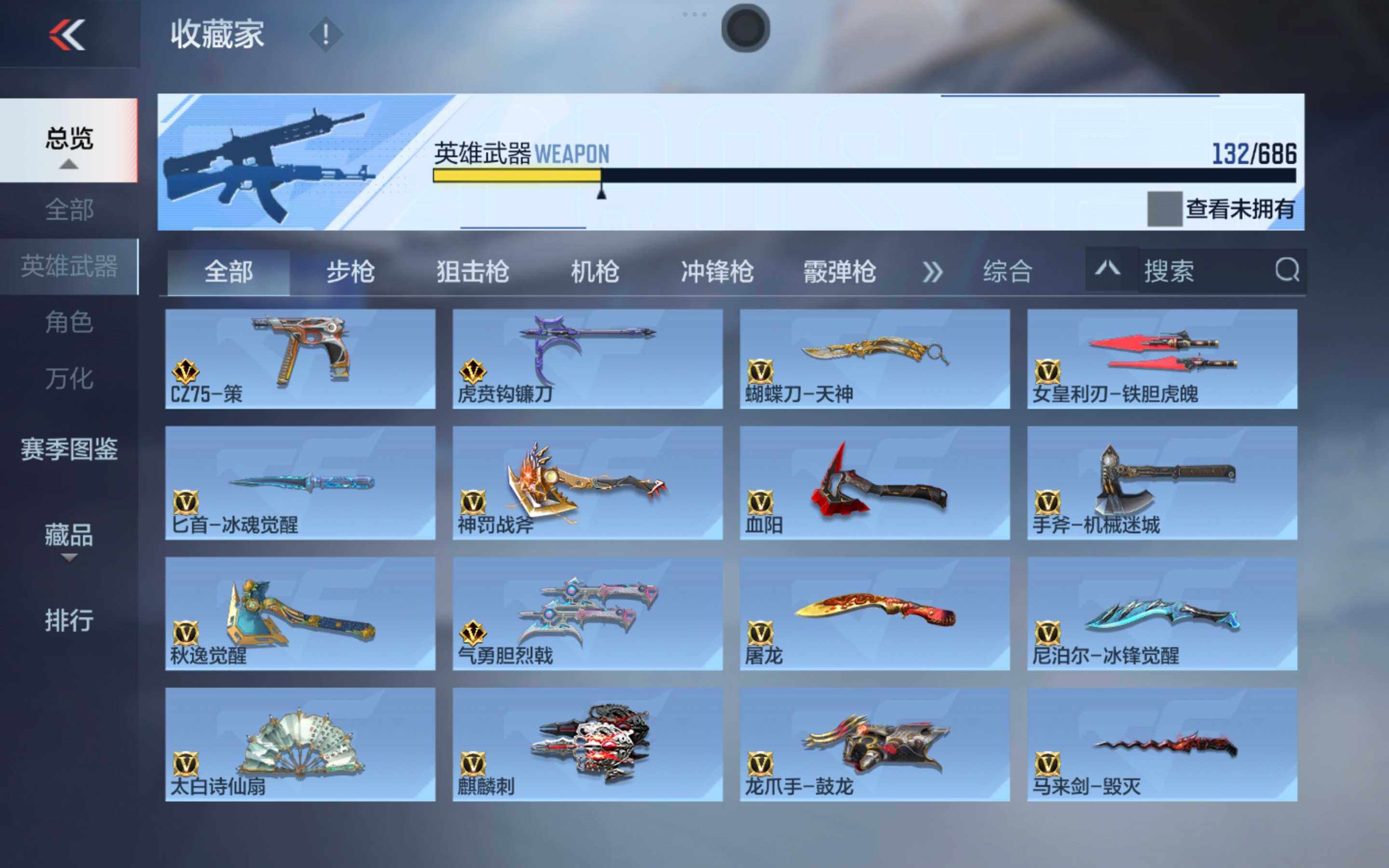 CFMXS353241枪战王者账号详情图13 CFMXS353241枪战王者账号详情图13