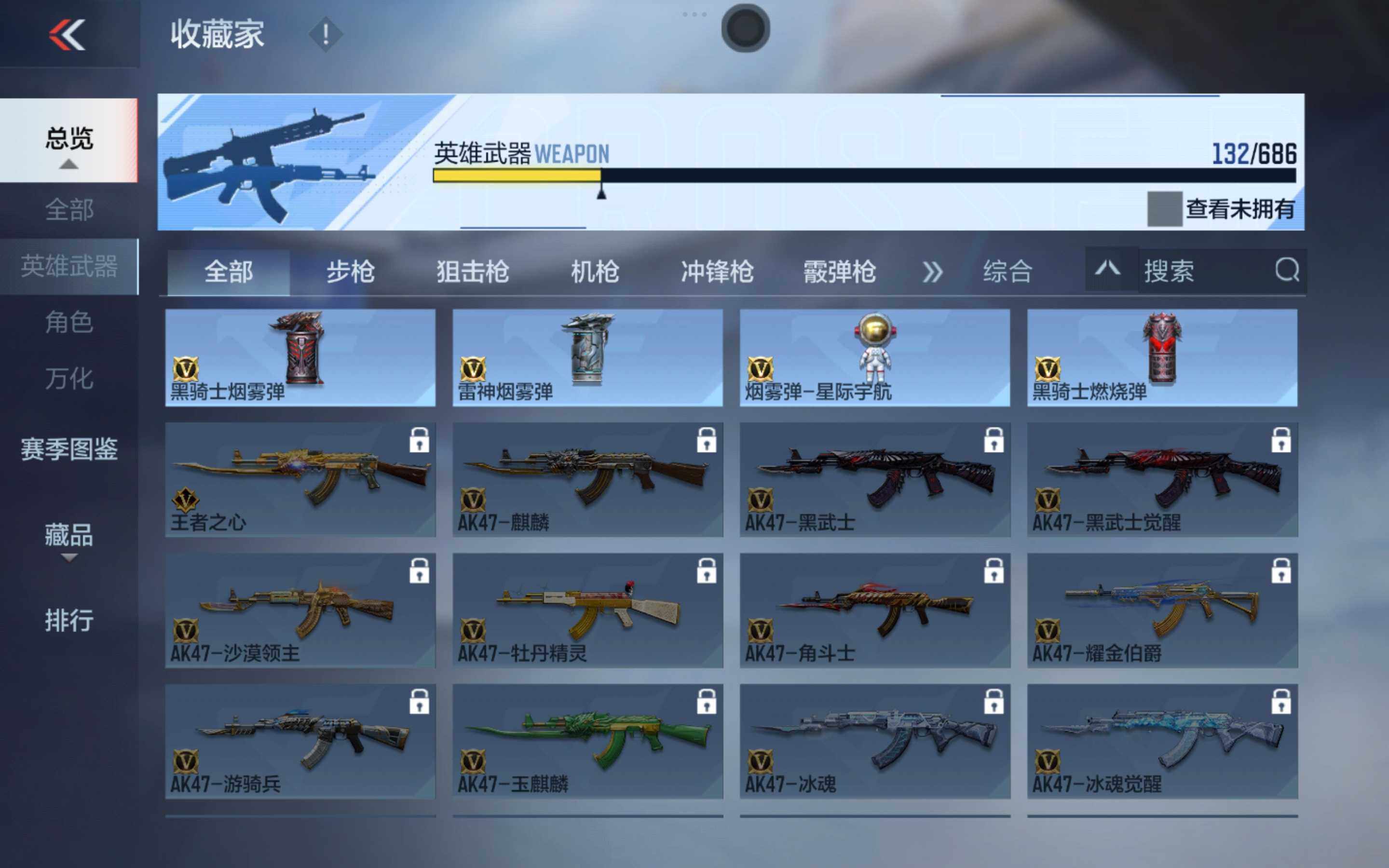 CFMXS353241枪战王者账号详情图15 CFMXS353241枪战王者账号详情图15