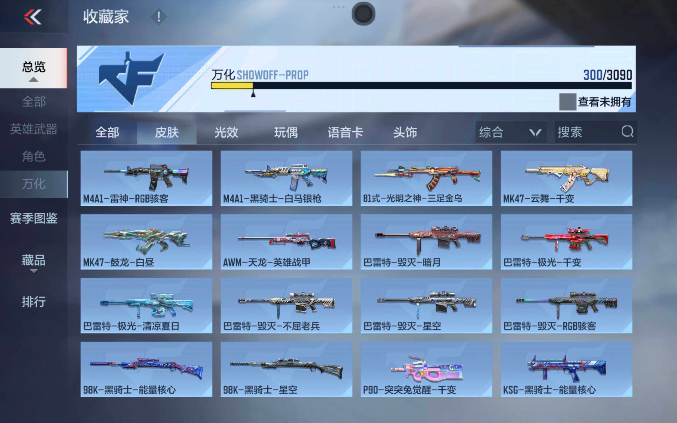 CFMXS353241枪战王者账号详情图18 CFMXS353241枪战王者账号详情图18