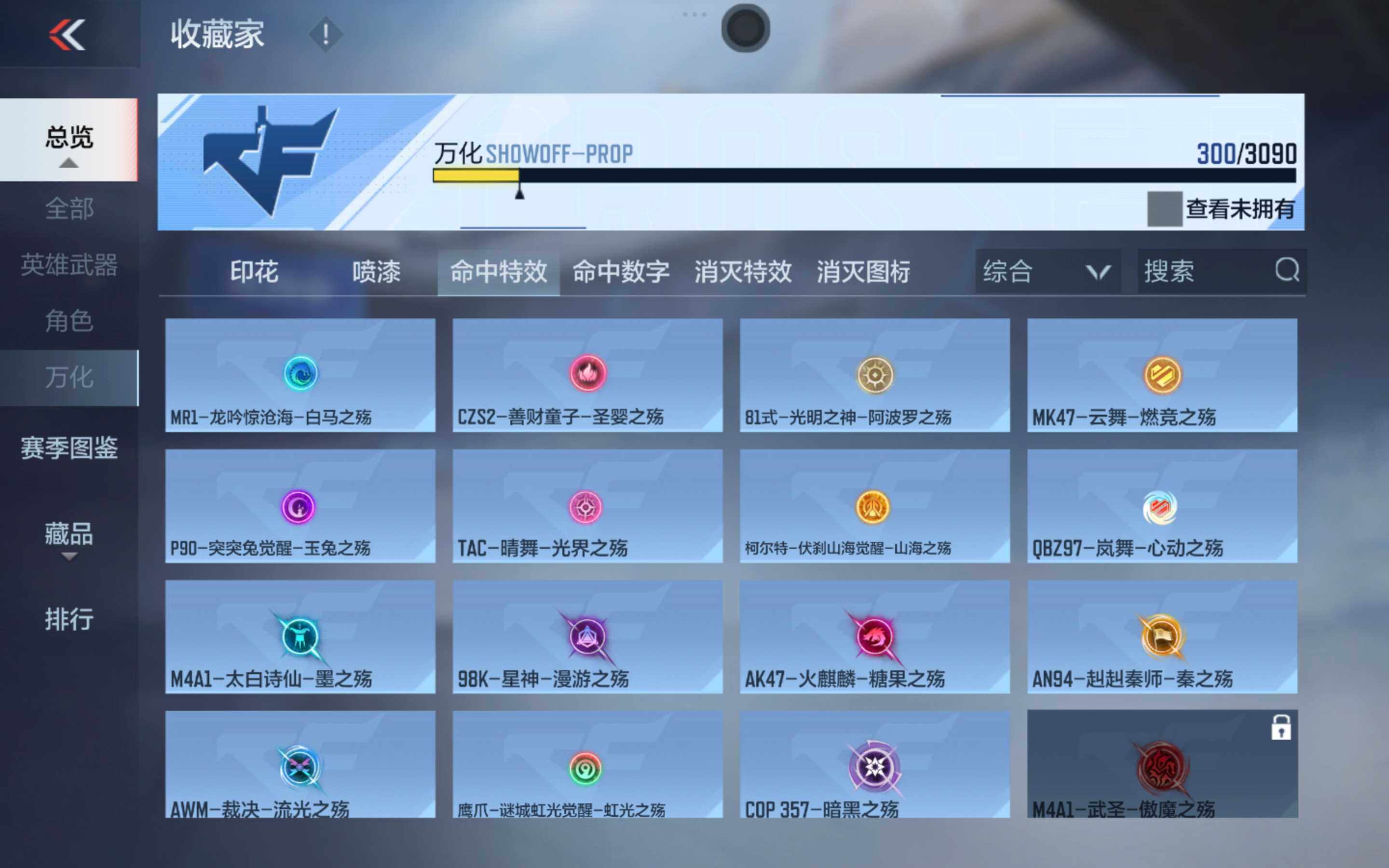 CFMXS353241枪战王者账号详情图21 CFMXS353241枪战王者账号详情图21