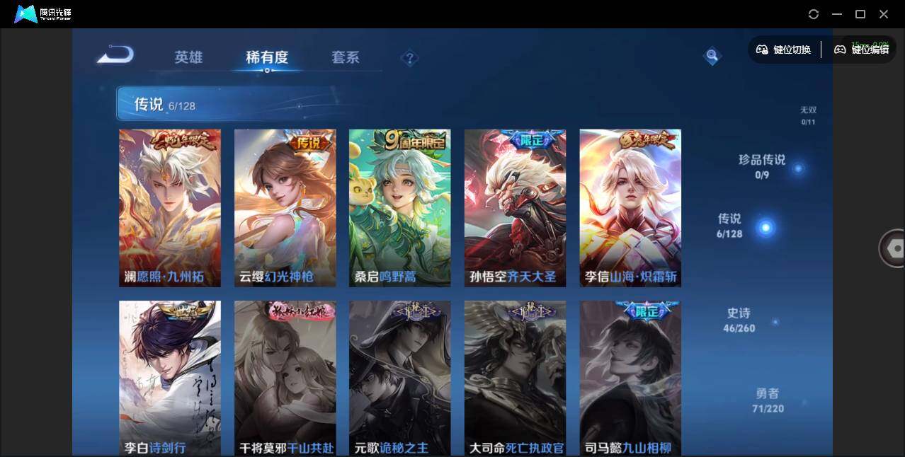 WZCMW3347364王者荣耀账号详情图5 WZCMW3347364王者荣耀账号详情图5