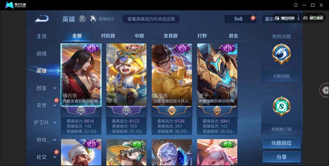 WZCMW3347364王者荣耀账号详情图4 WZCMW3347364王者荣耀账号详情图4