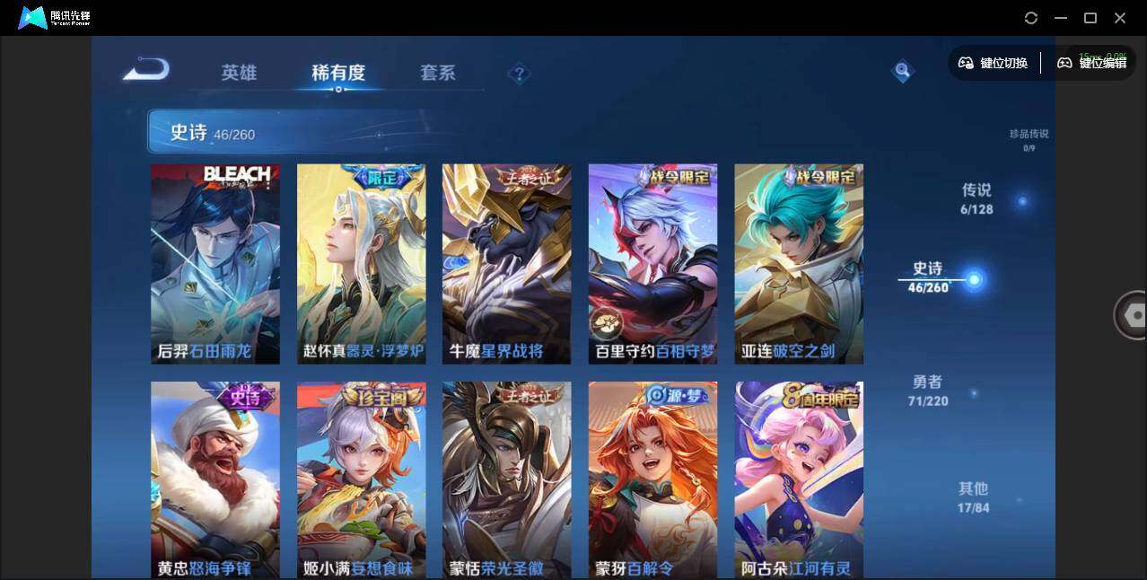 WZCMW3347364王者荣耀账号详情图7 WZCMW3347364王者荣耀账号详情图7