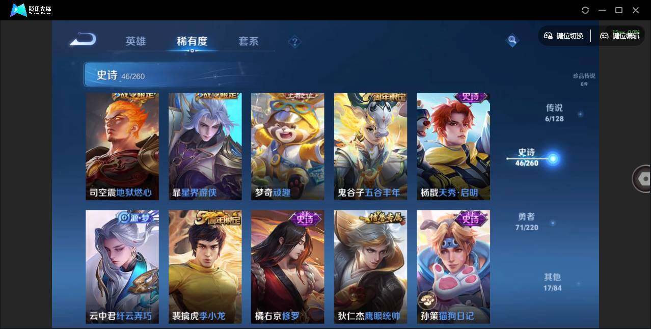 WZCMW3347364王者荣耀账号详情图8 WZCMW3347364王者荣耀账号详情图8