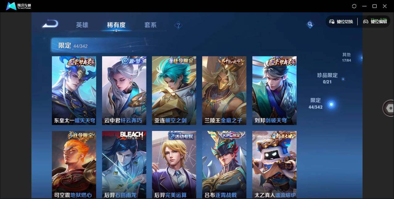 WZCMW3347364王者荣耀账号详情图9 WZCMW3347364王者荣耀账号详情图9