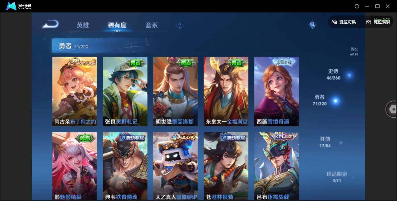 WZCMW3347364王者荣耀账号详情图10 WZCMW3347364王者荣耀账号详情图10