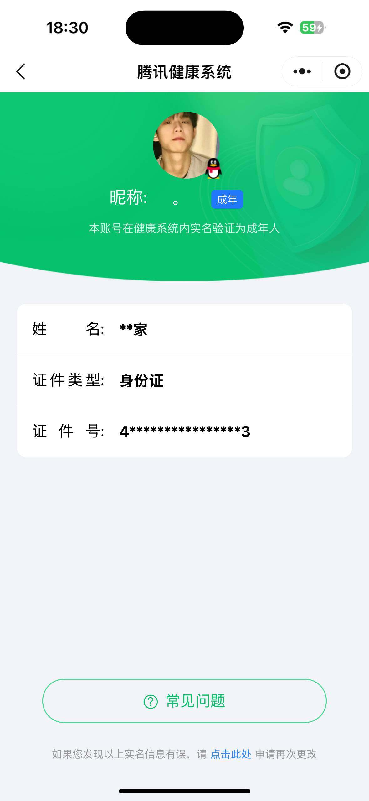 WZCMW3347364王者荣耀账号详情图14 WZCMW3347364王者荣耀账号详情图14