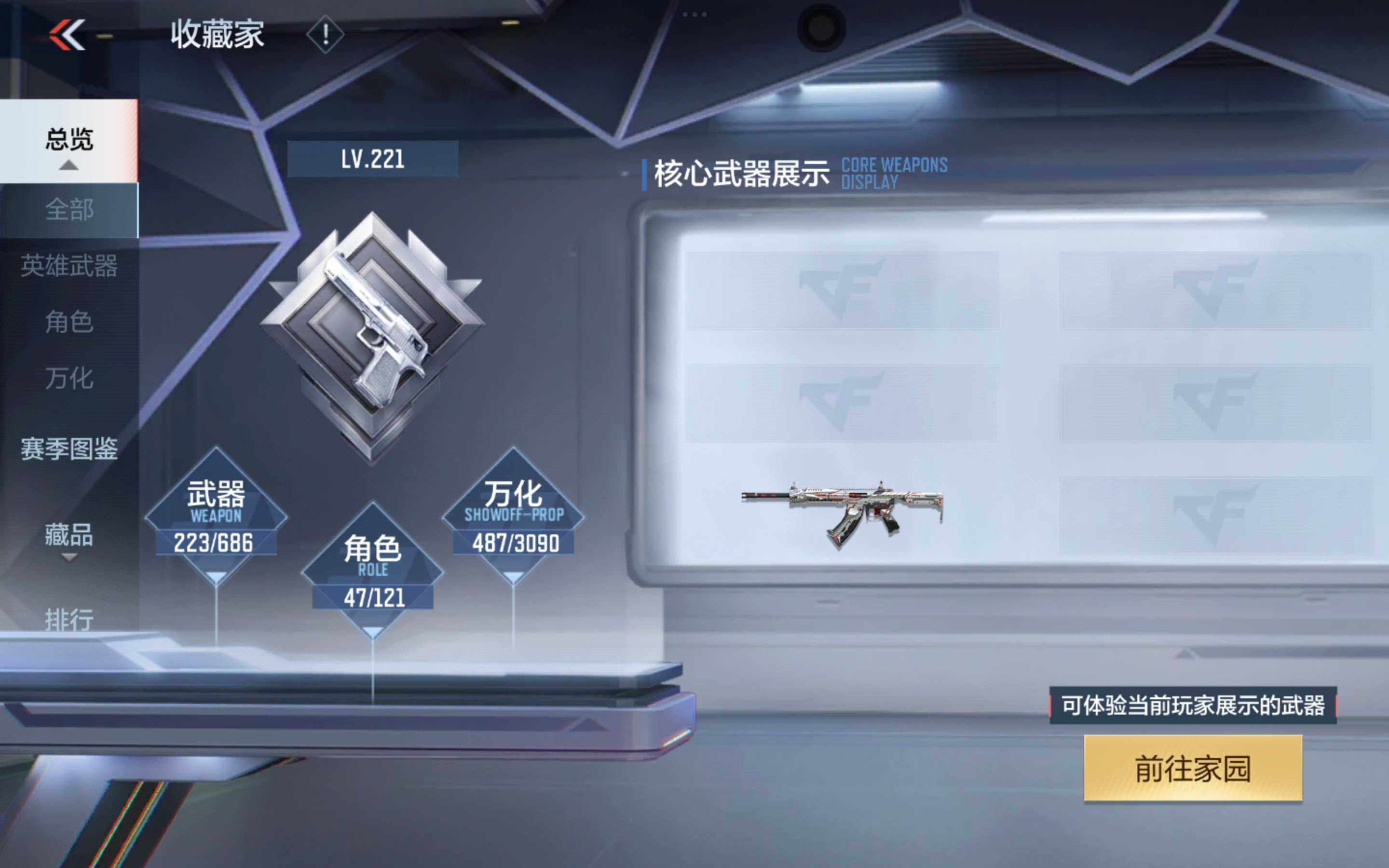 CFMXS355014枪战王者账号详情图7 CFMXS355014枪战王者账号详情图7