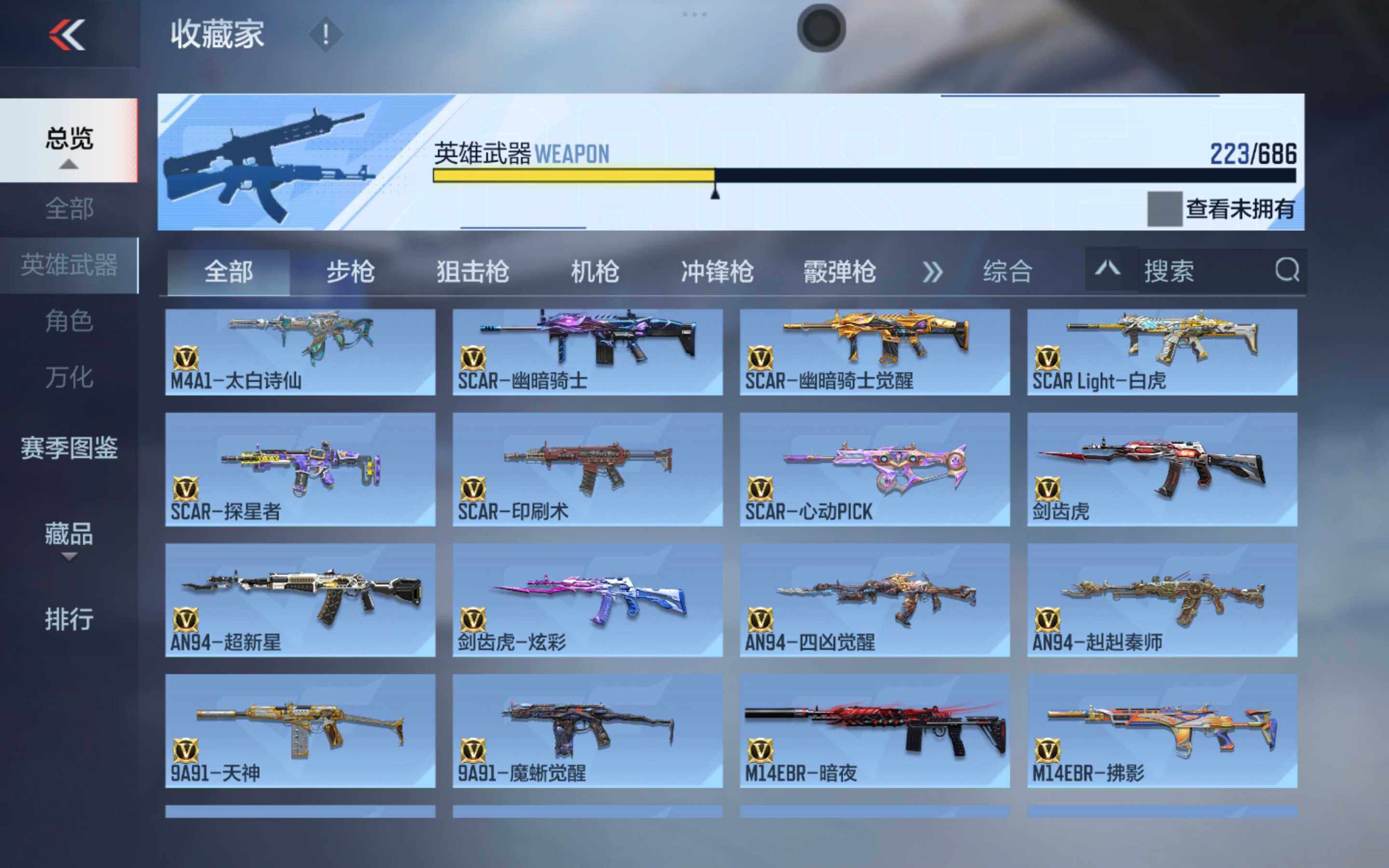 CFMXS355014枪战王者账号详情图11 CFMXS355014枪战王者账号详情图11