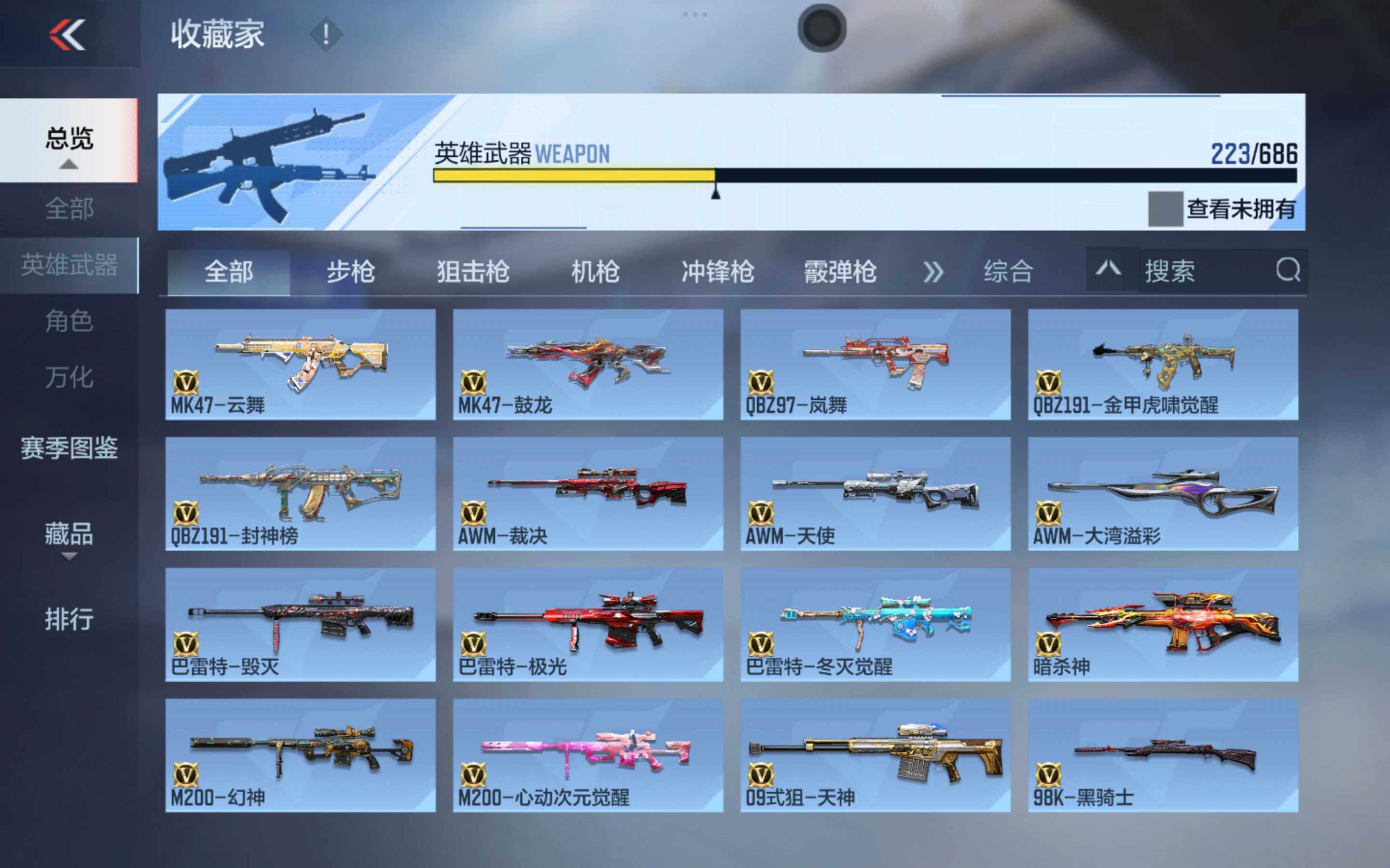 CFMXS355014枪战王者账号详情图13 CFMXS355014枪战王者账号详情图13