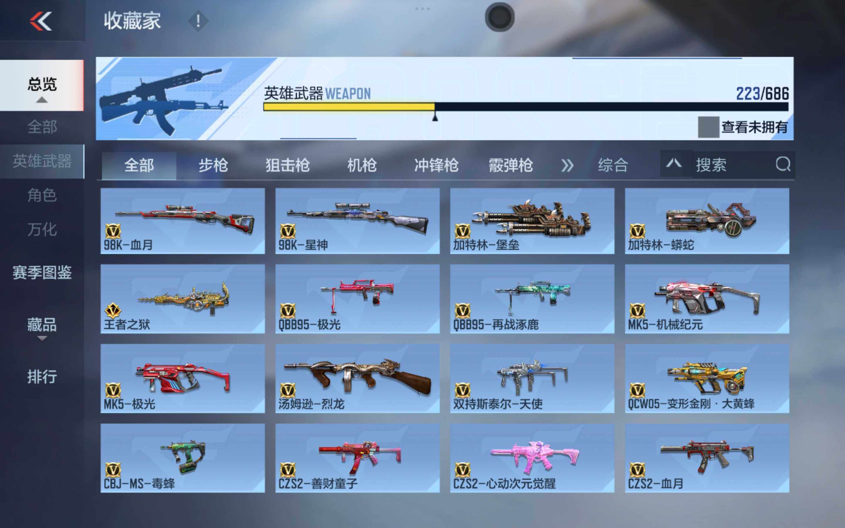 CFMXS355014枪战王者账号详情图14 CFMXS355014枪战王者账号详情图14