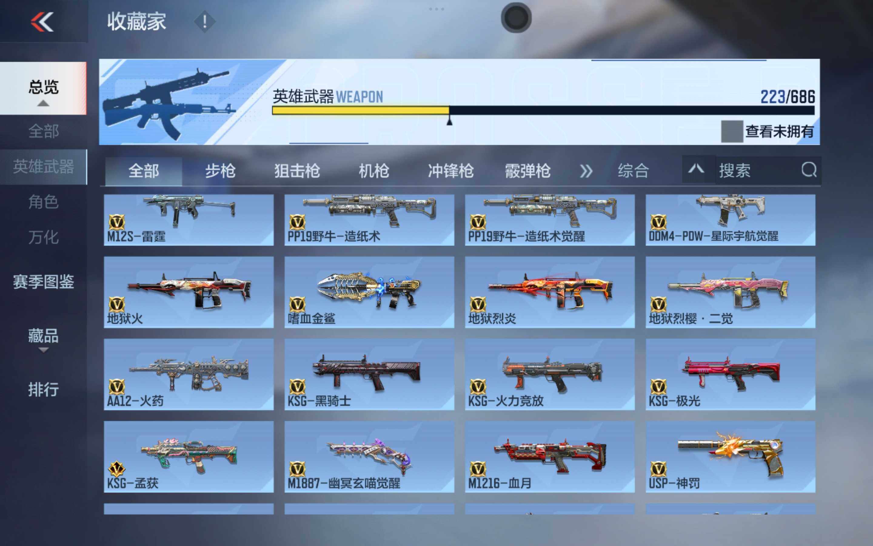 CFMXS355014枪战王者账号详情图15 CFMXS355014枪战王者账号详情图15