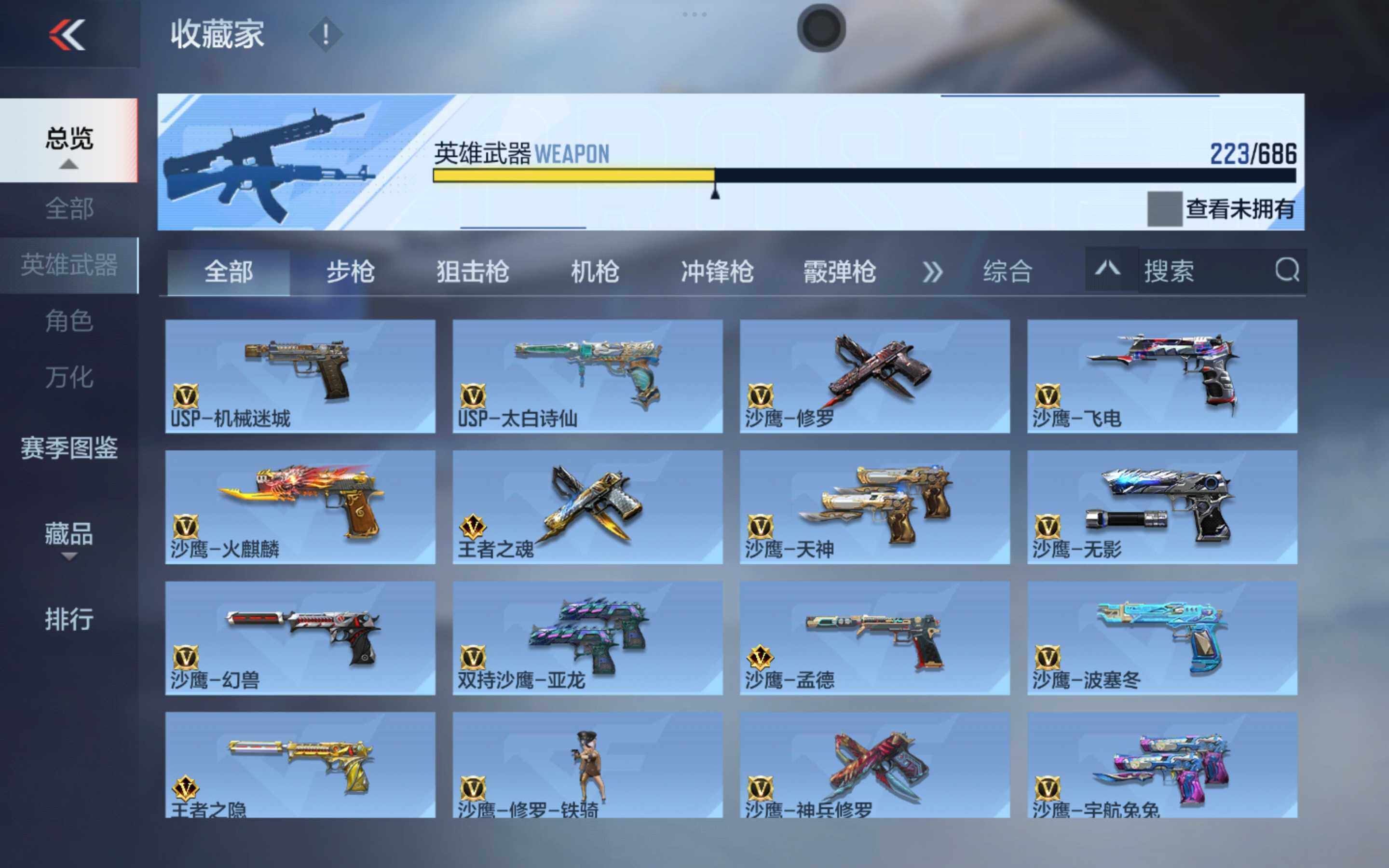 CFMXS355014枪战王者账号详情图16 CFMXS355014枪战王者账号详情图16