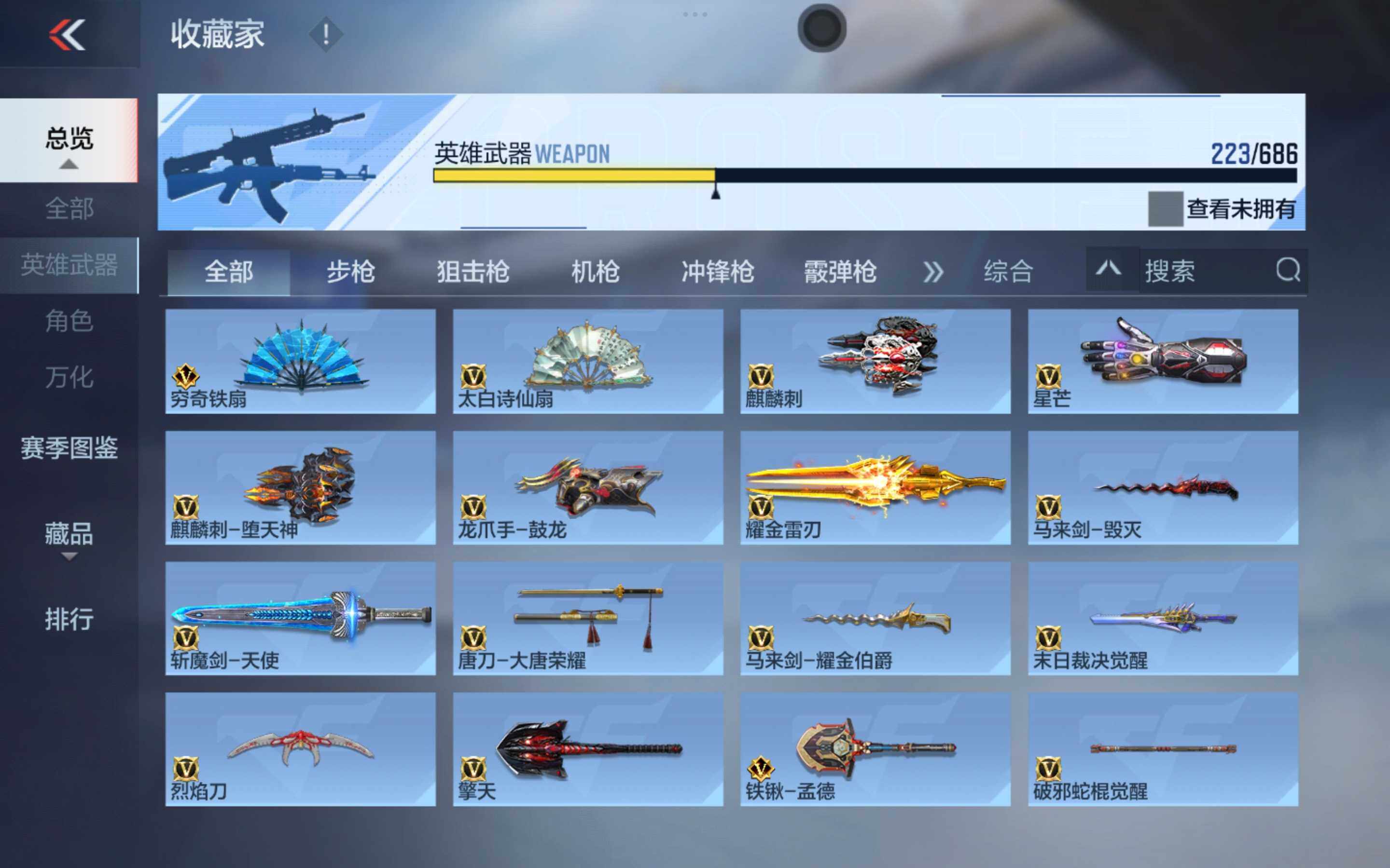 CFMXS355014枪战王者账号详情图19 CFMXS355014枪战王者账号详情图19