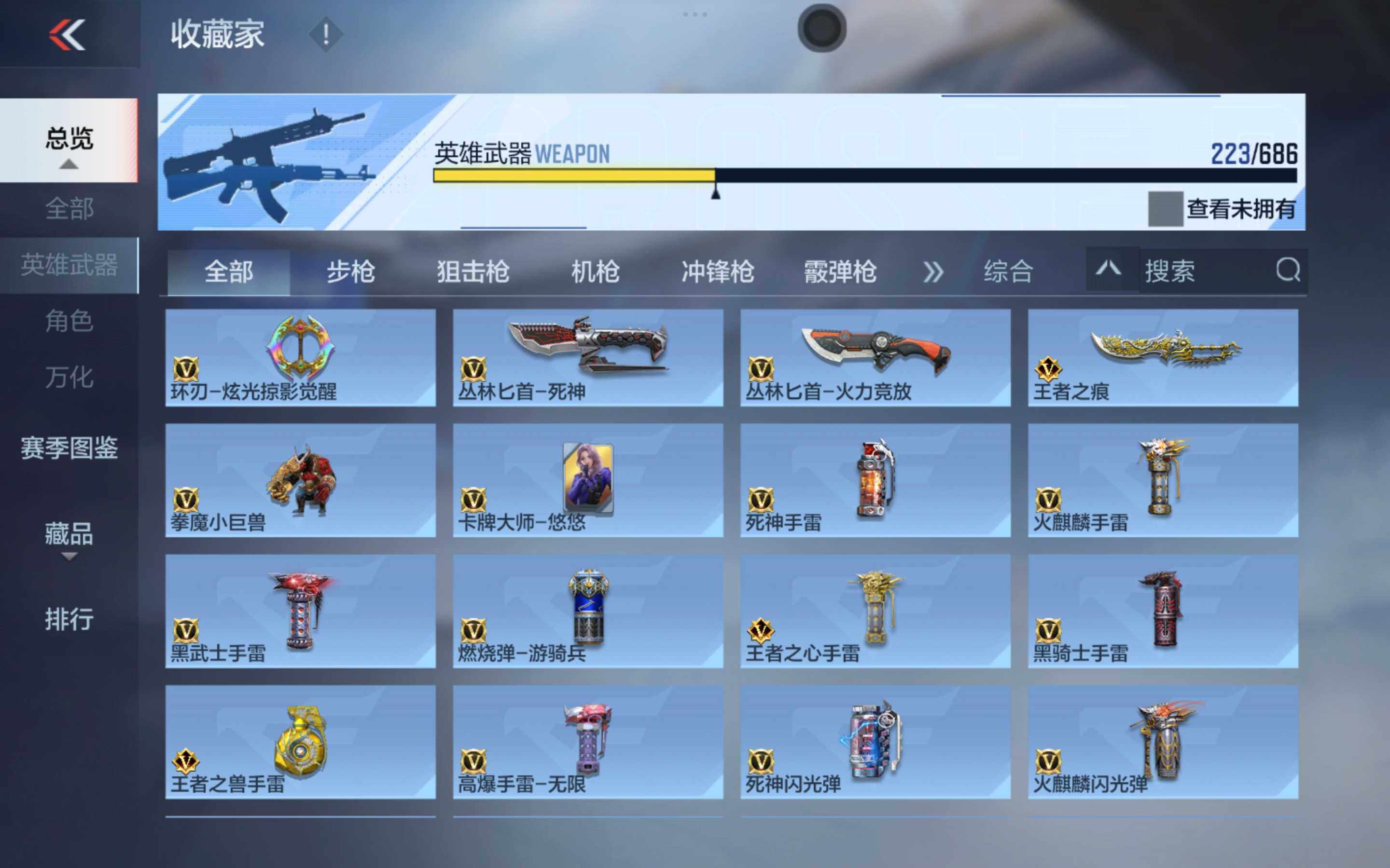 CFMXS355014枪战王者账号详情图20 CFMXS355014枪战王者账号详情图20