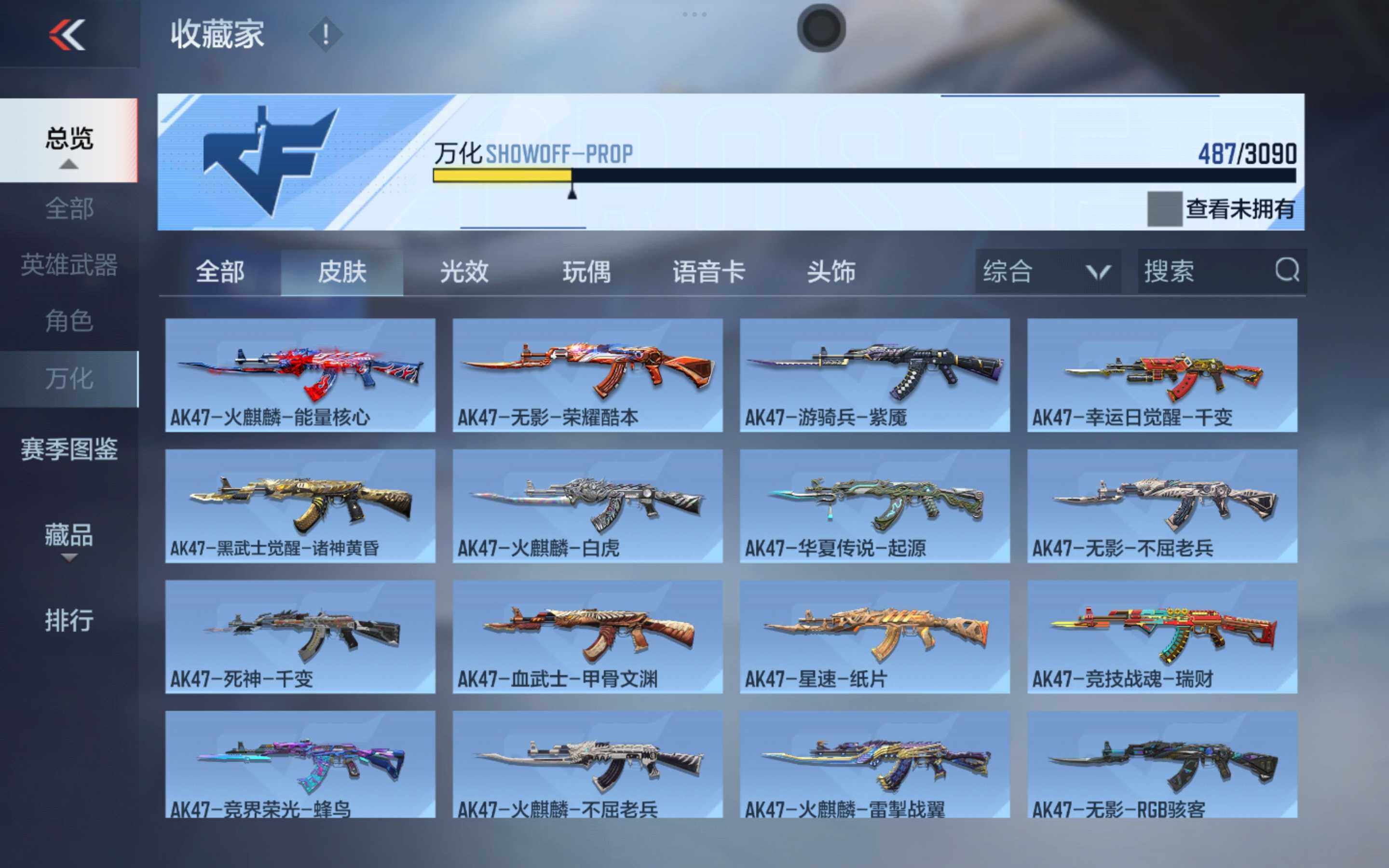 CFMXS355014枪战王者账号详情图23 CFMXS355014枪战王者账号详情图23