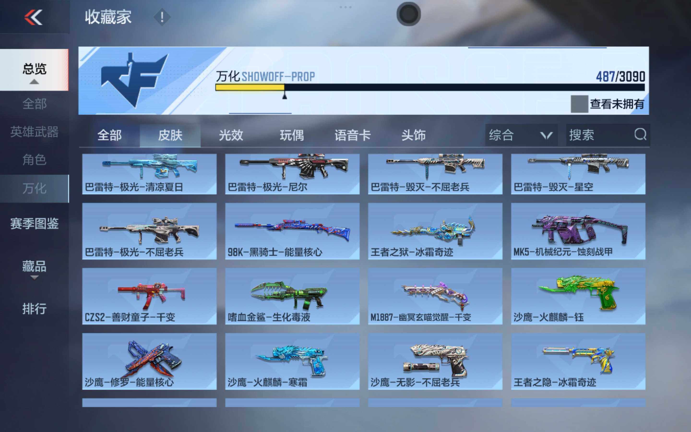 CFMXS355014枪战王者账号详情图26 CFMXS355014枪战王者账号详情图26