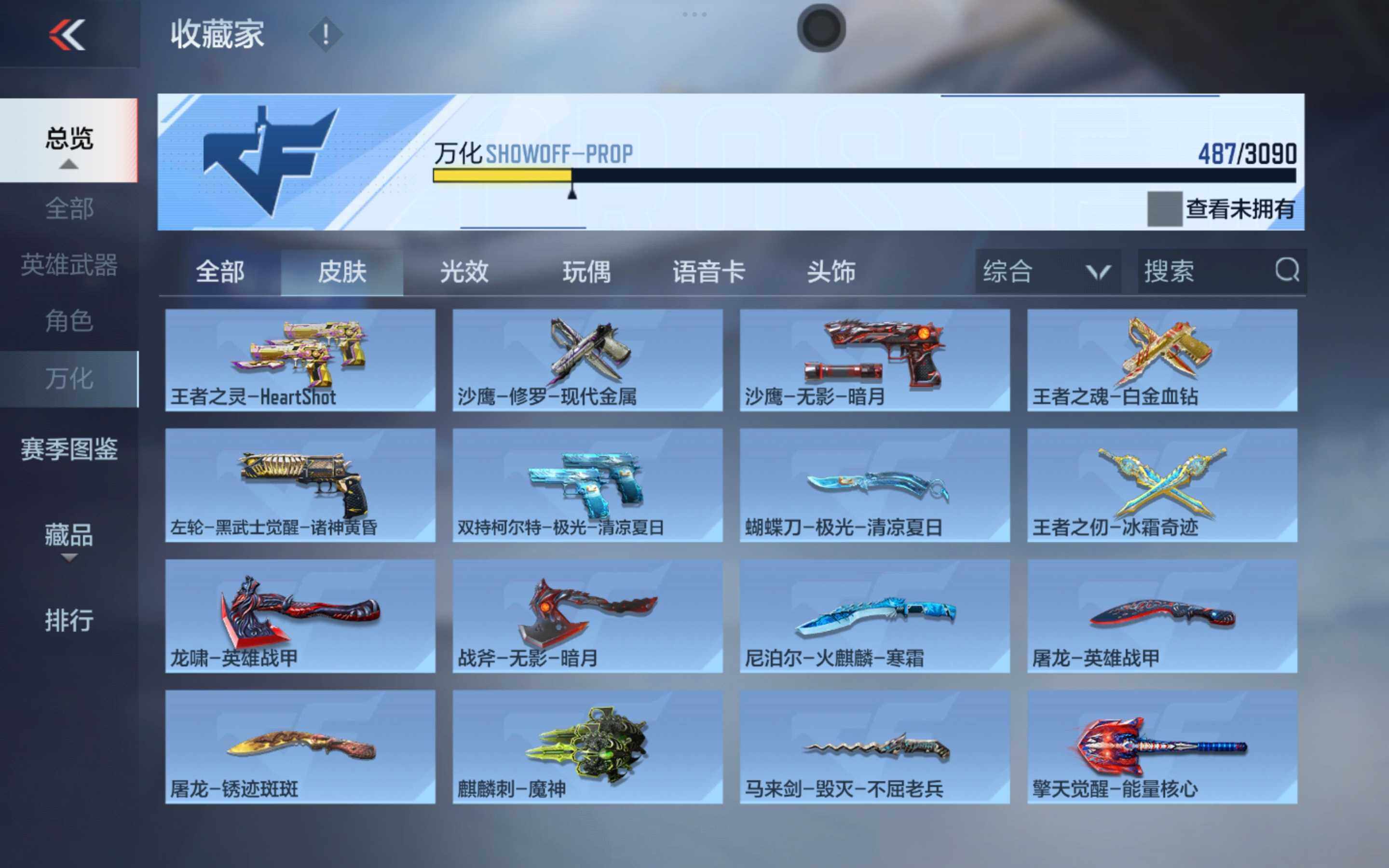 CFMXS355014枪战王者账号详情图27 CFMXS355014枪战王者账号详情图27