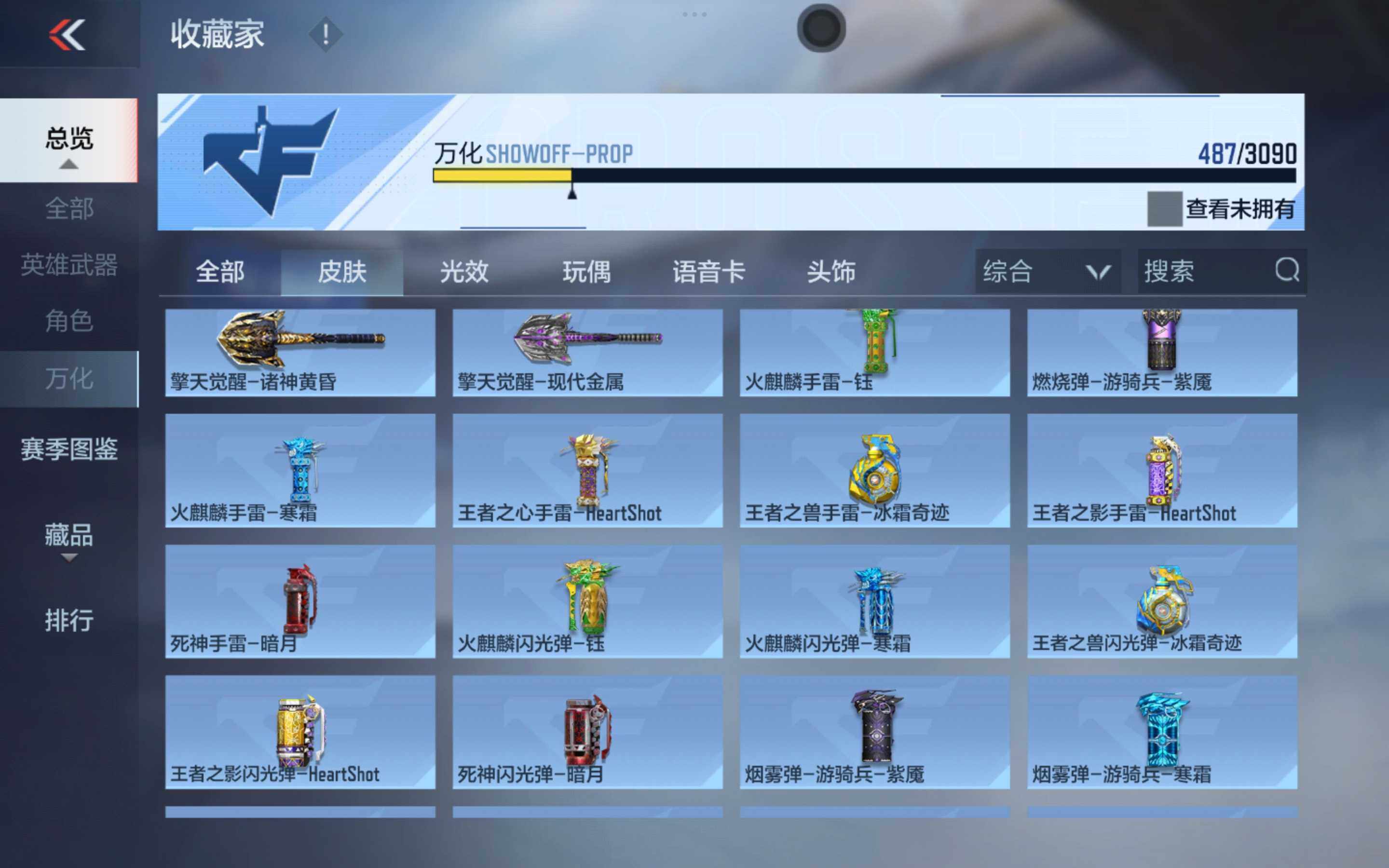 CFMXS355014枪战王者账号详情图28 CFMXS355014枪战王者账号详情图28