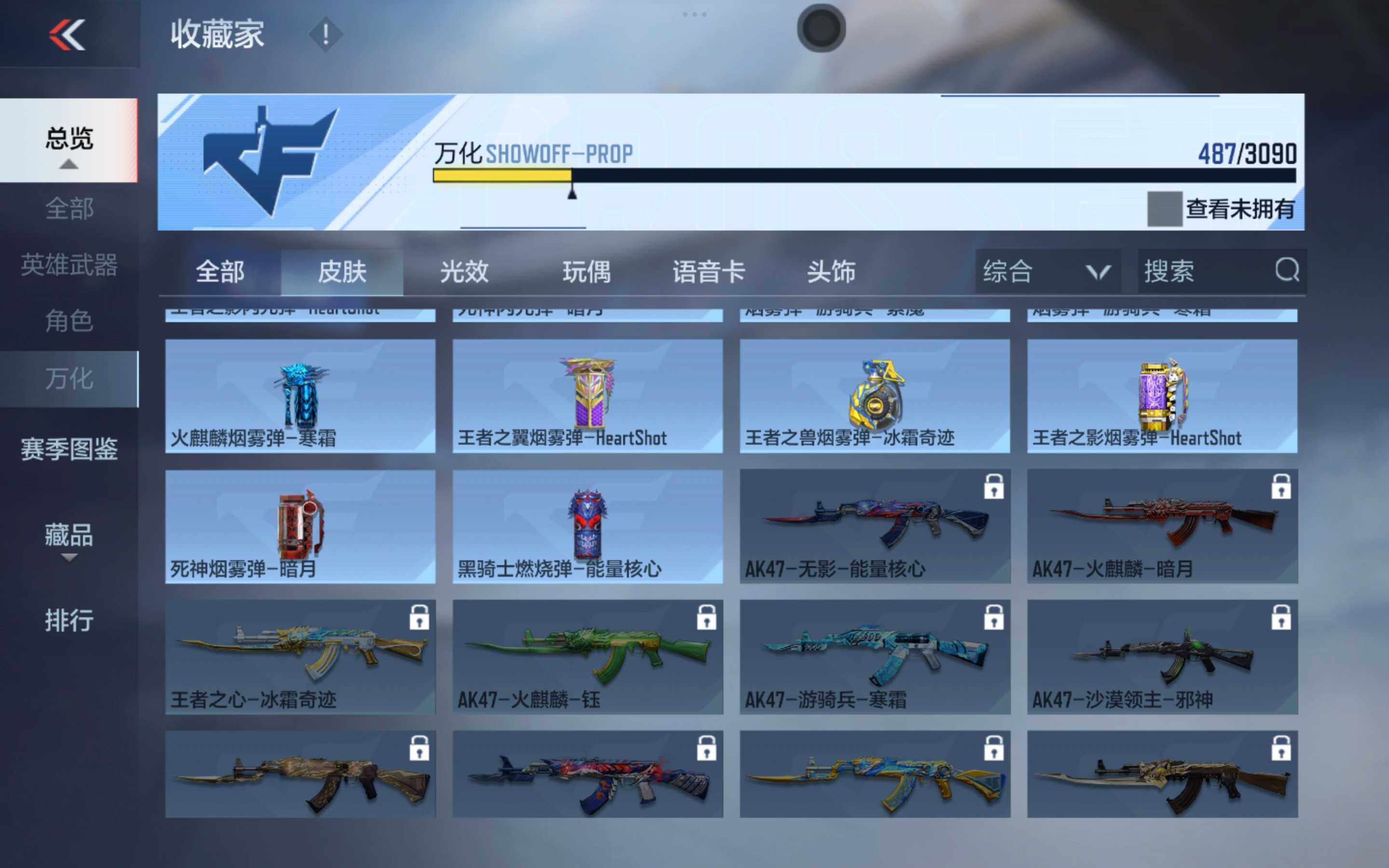 CFMXS355014枪战王者账号详情图29 CFMXS355014枪战王者账号详情图29