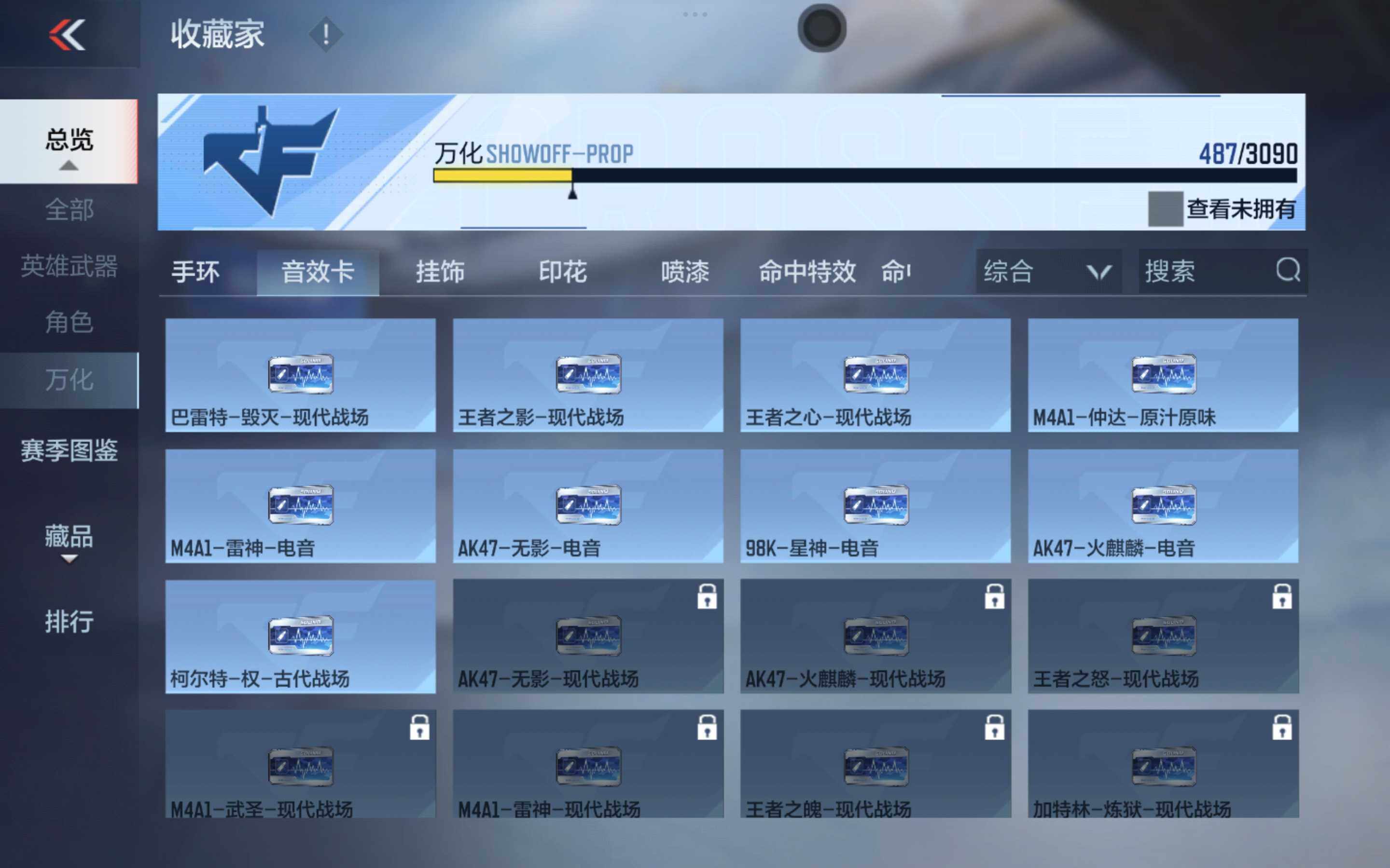 CFMXS355014枪战王者账号详情图31 CFMXS355014枪战王者账号详情图31